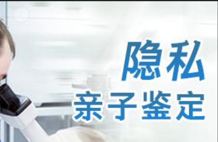 涞水县隐私亲子鉴定咨询机构